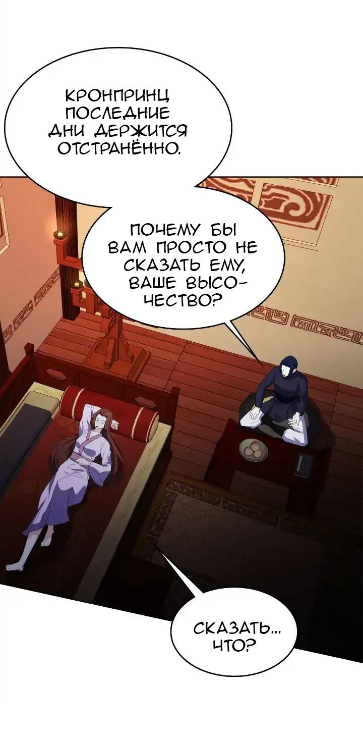 Read Цветы в императорском дворце сводят с ума RU Manga Online