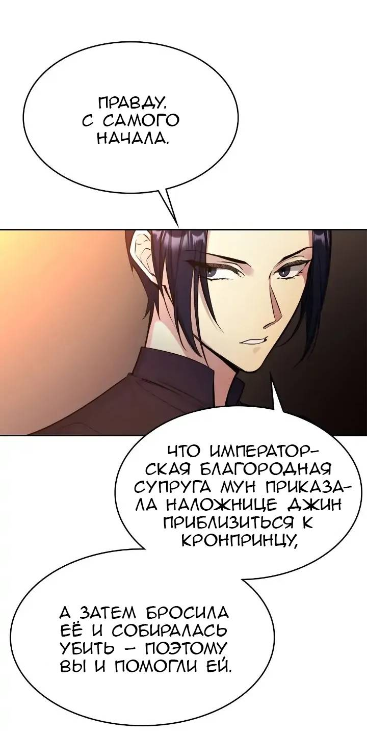 Read Цветы в императорском дворце сводят с ума RU Manga Online