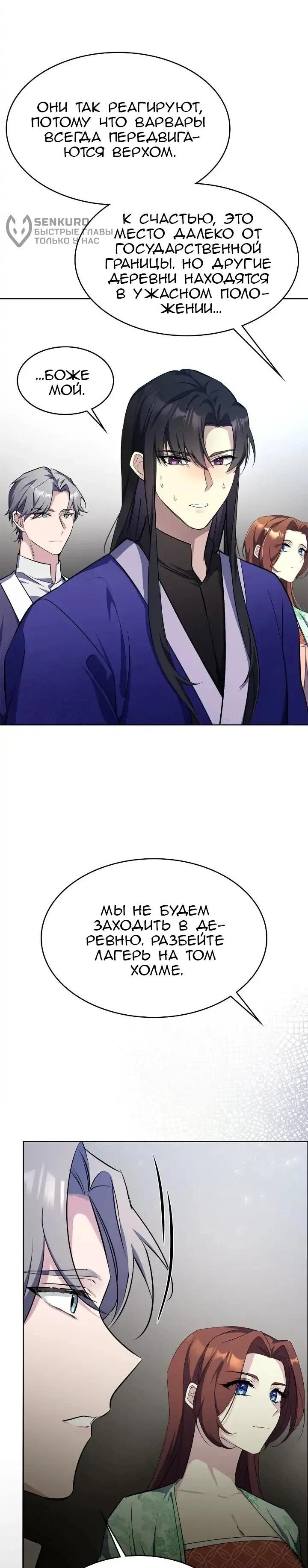 Read Цветы в императорском дворце сводят с ума RU Manga Online