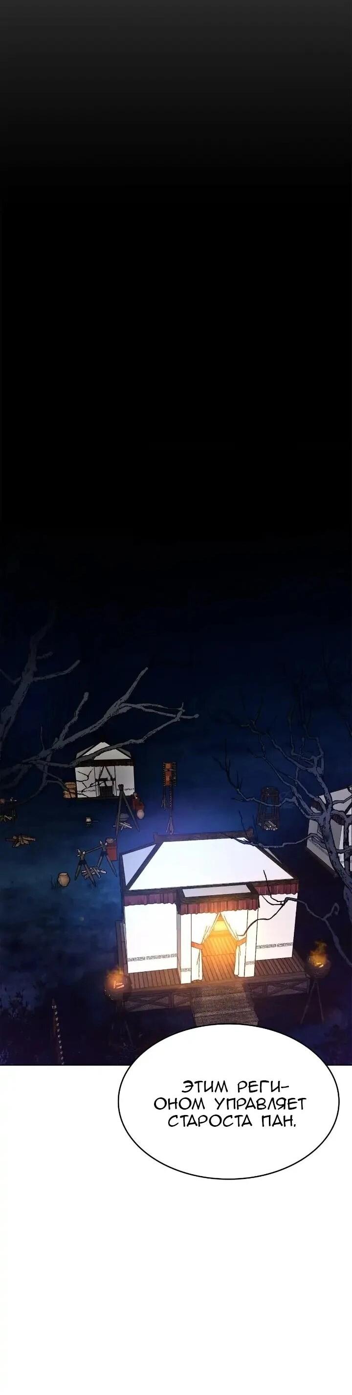 Read Цветы в императорском дворце сводят с ума RU Manga Online