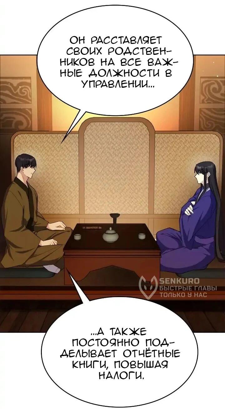 Read Цветы в императорском дворце сводят с ума RU Manga Online