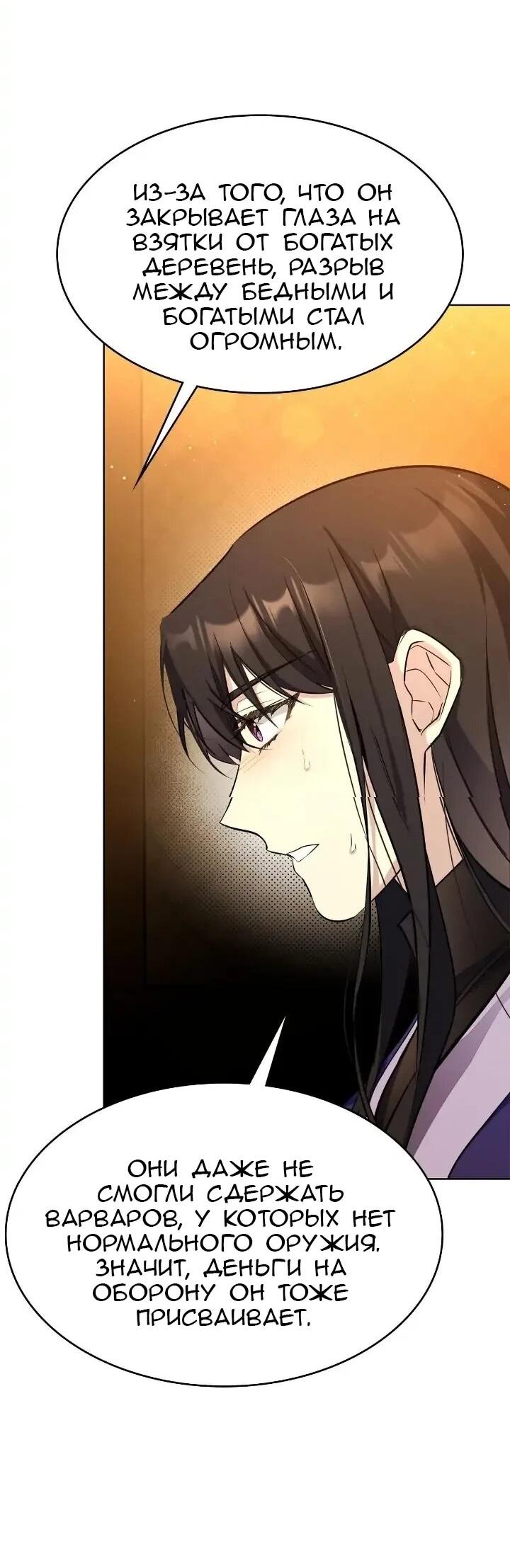 Read Цветы в императорском дворце сводят с ума RU Manga Online