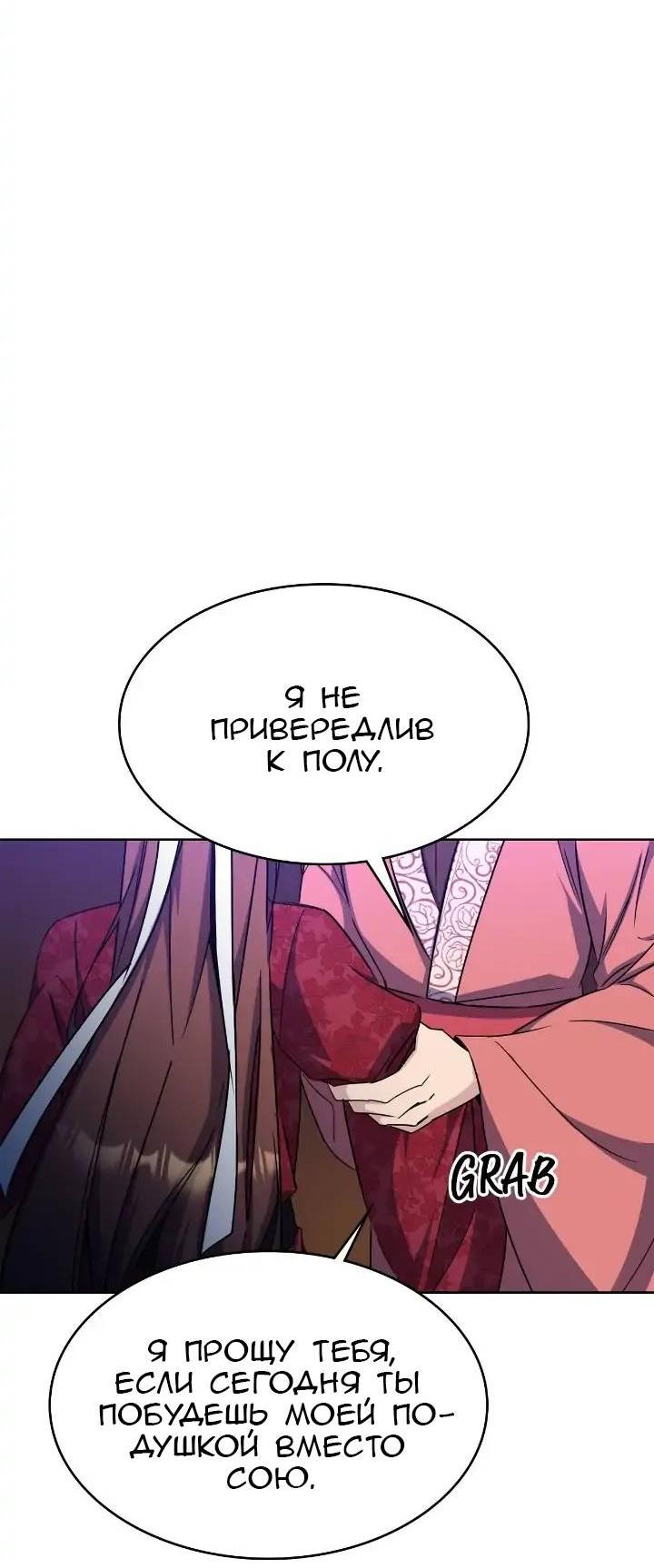 Read Цветы в императорском дворце сводят с ума RU Manga Online