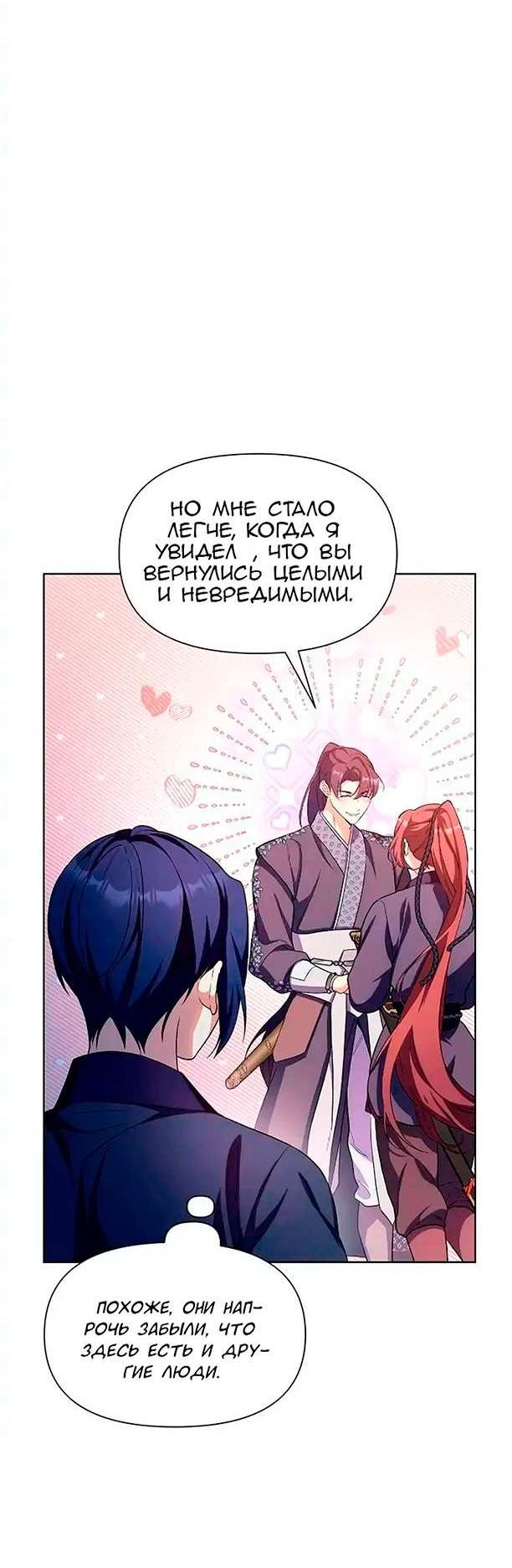 Read Цветы в императорском дворце сводят с ума RU Manga Online