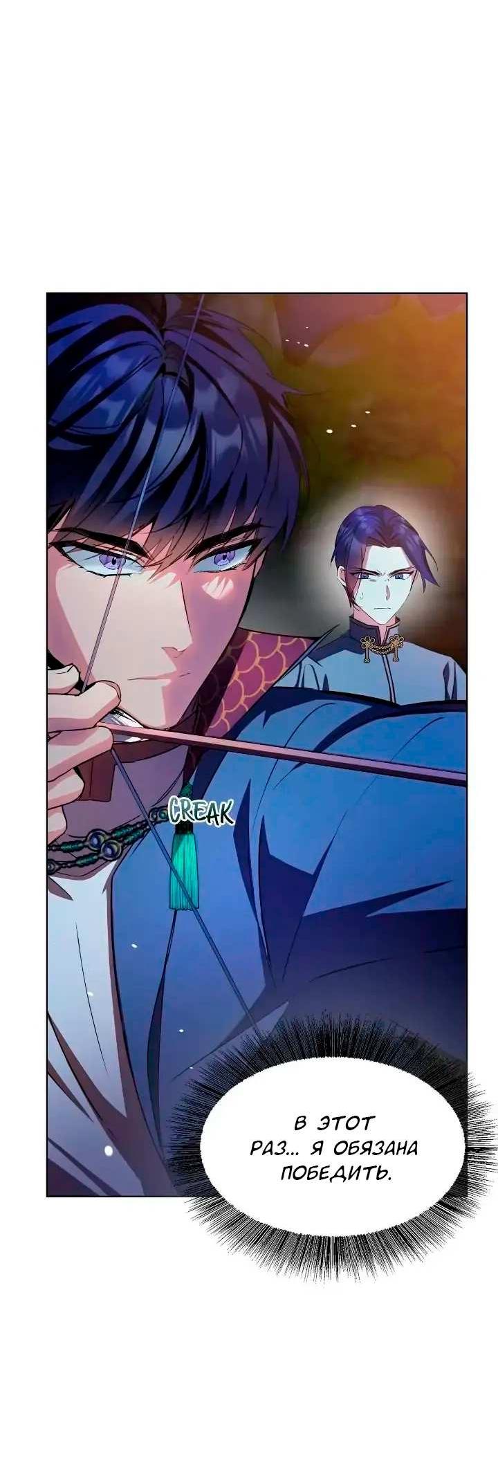 Read Цветы в императорском дворце сводят с ума RU Manga Online