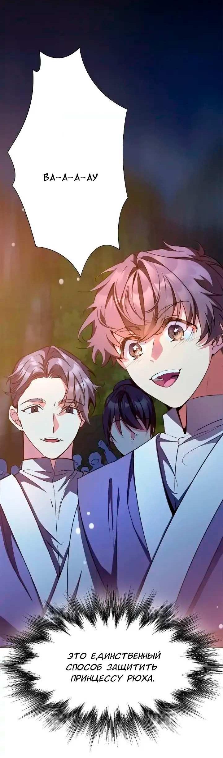 Read Цветы в императорском дворце сводят с ума RU Manga Online