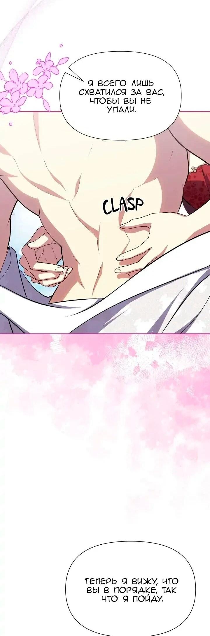 Read Цветы в императорском дворце сводят с ума RU Manga Online