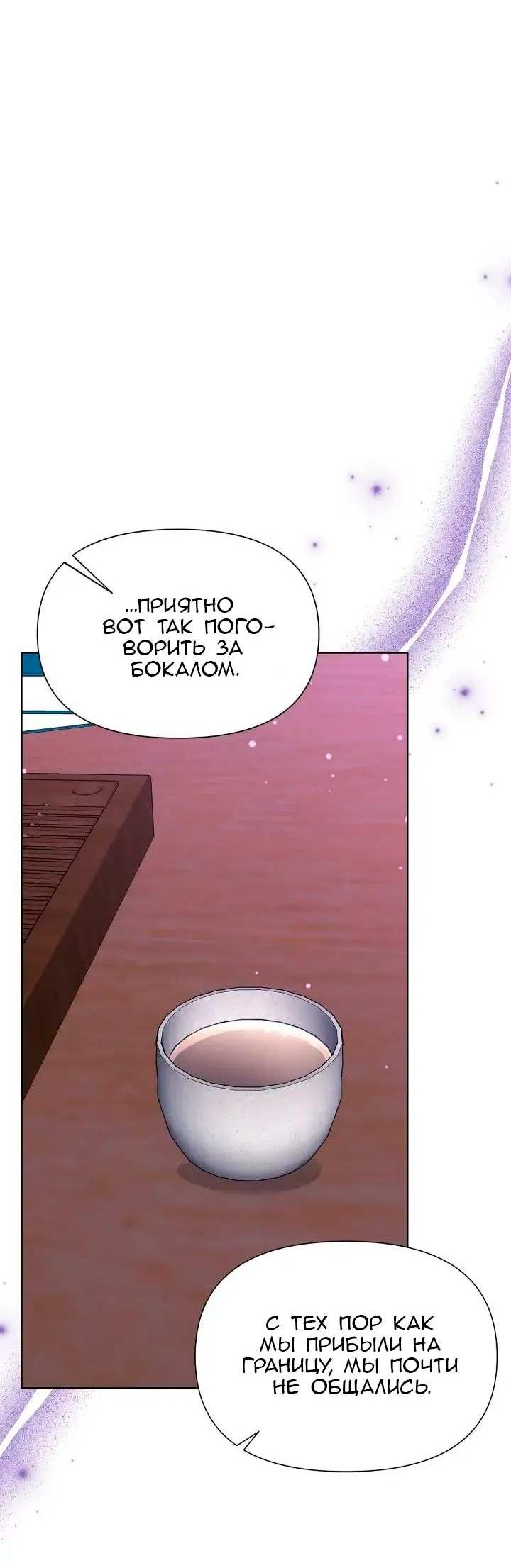 Read Цветы в императорском дворце сводят с ума RU Manga Online