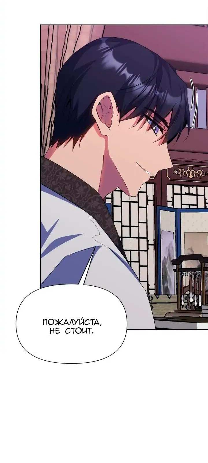 Read Цветы в императорском дворце сводят с ума RU Manga Online