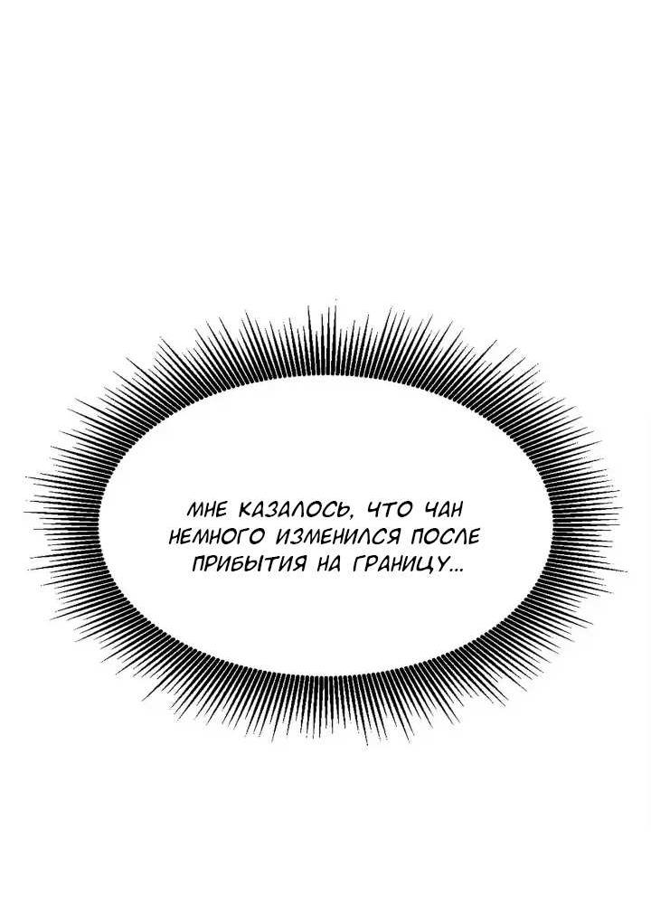 Read Цветы в императорском дворце сводят с ума RU Manga Online