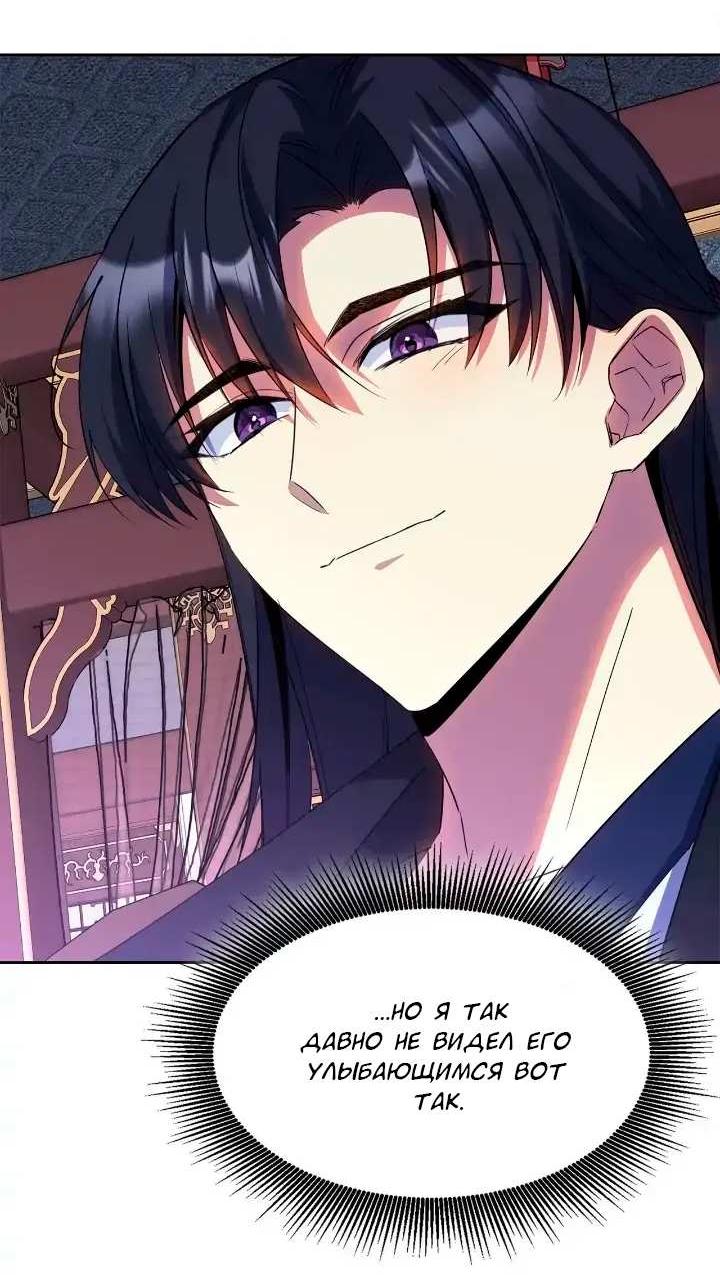 Read Цветы в императорском дворце сводят с ума RU Manga Online