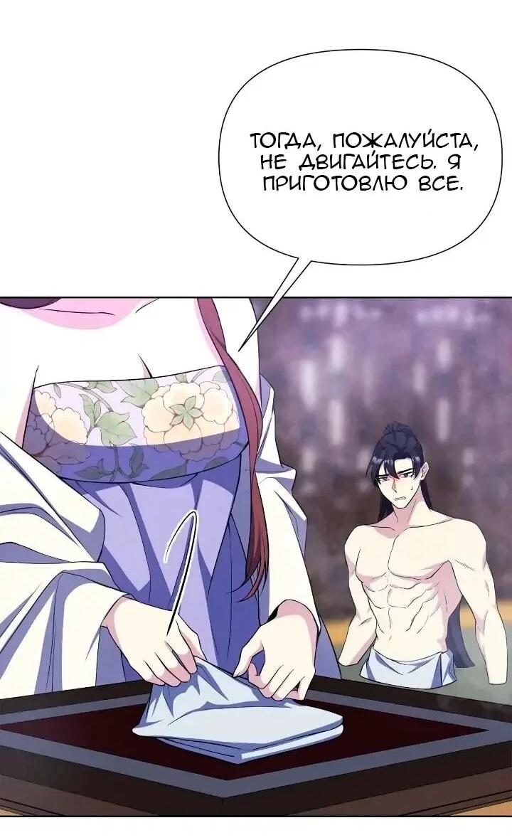 Read Цветы в императорском дворце сводят с ума RU Manga Online