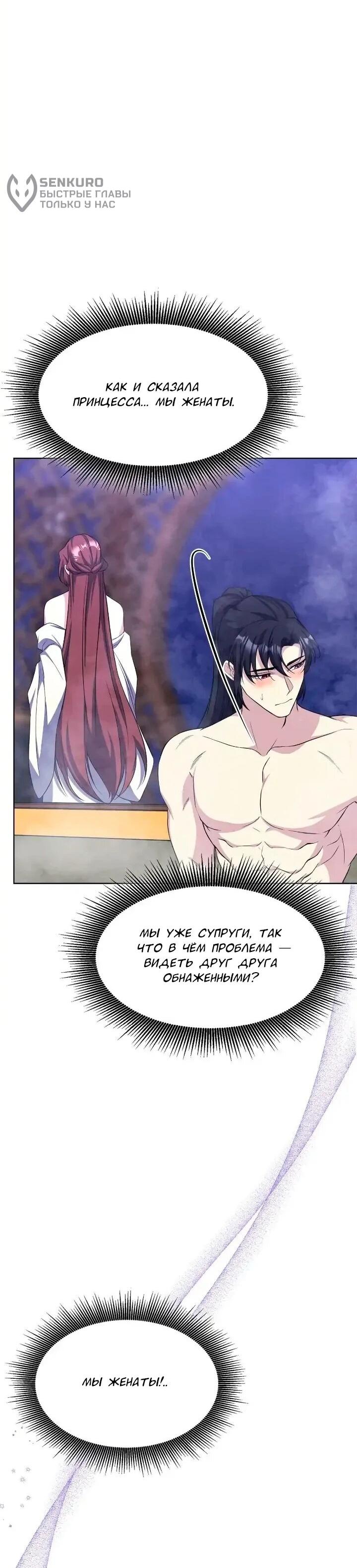 Read Цветы в императорском дворце сводят с ума RU Manga Online