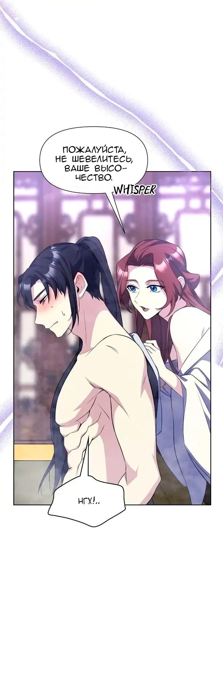 Read Цветы в императорском дворце сводят с ума RU Manga Online