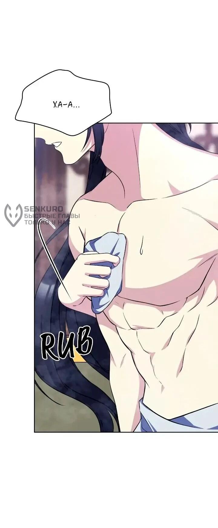 Read Цветы в императорском дворце сводят с ума RU Manga Online