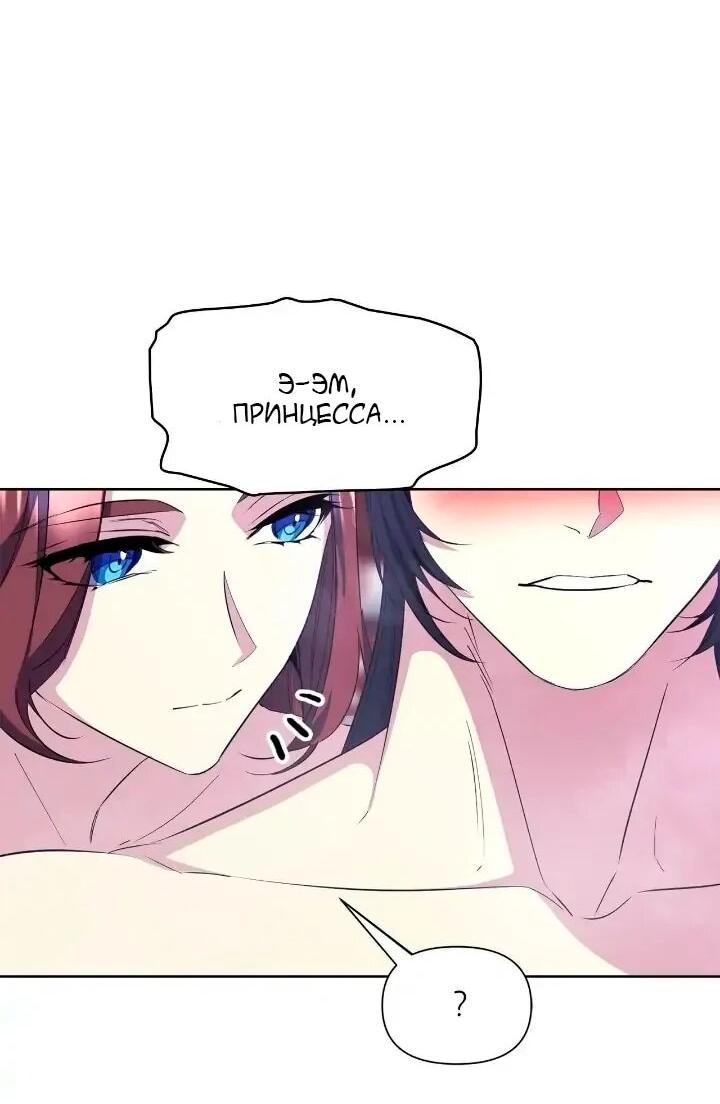 Read Цветы в императорском дворце сводят с ума RU Manga Online