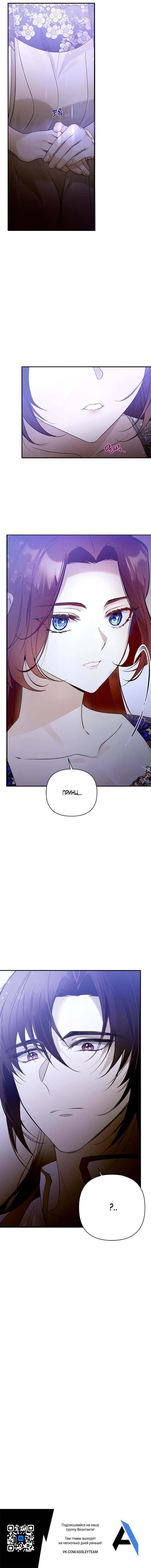 Read Цветы в императорском дворце сводят с ума RU Manga Online