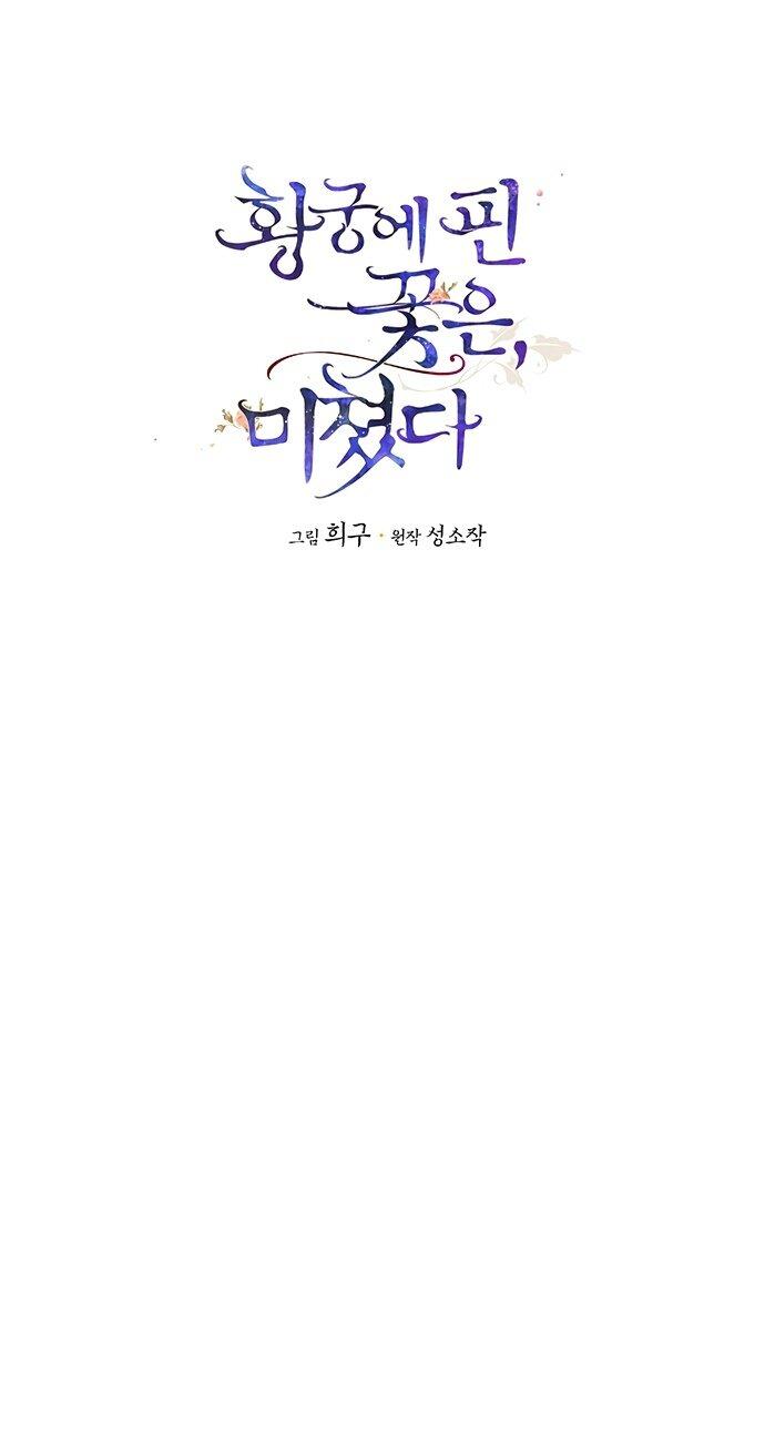Read Цветы в императорском дворце сводят с ума RU Manga Online