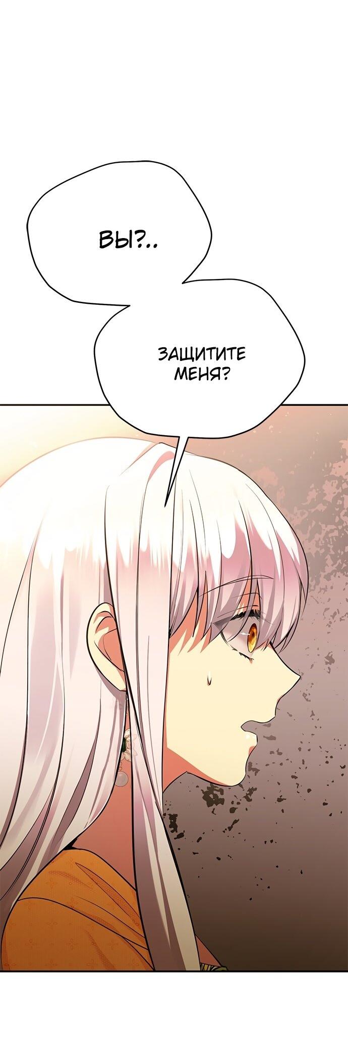 Read Цветы в императорском дворце сводят с ума RU Manga Online
