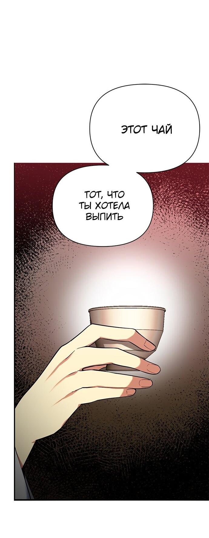 Read Цветы в императорском дворце сводят с ума RU Manga Online