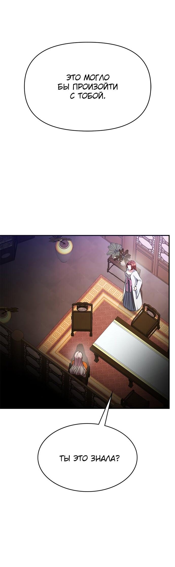 Read Цветы в императорском дворце сводят с ума RU Manga Online