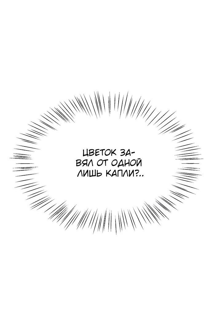 Read Цветы в императорском дворце сводят с ума RU Manga Online