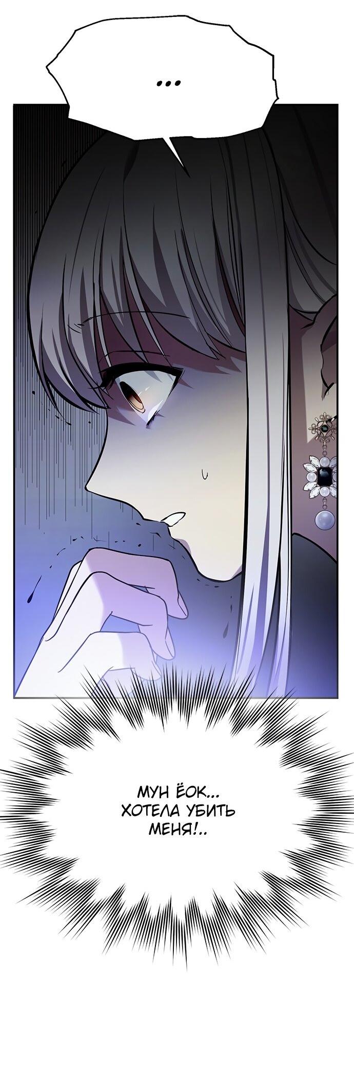 Read Цветы в императорском дворце сводят с ума RU Manga Online