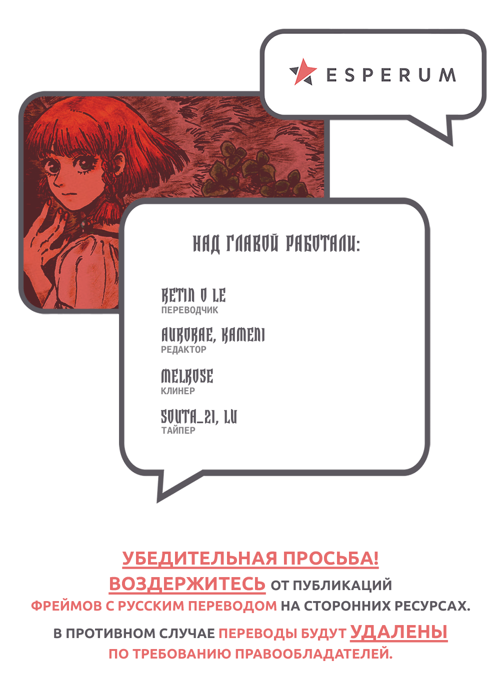 Read Эдем ведьм RU Manga Online
