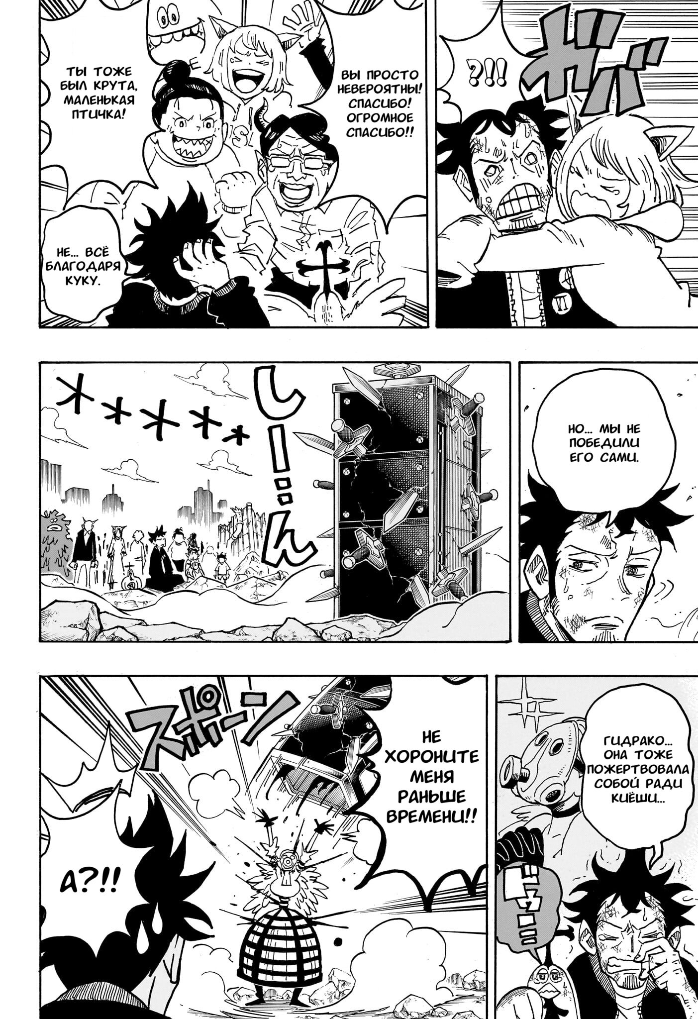 Read Экзорцист Киёси RU Manga Online