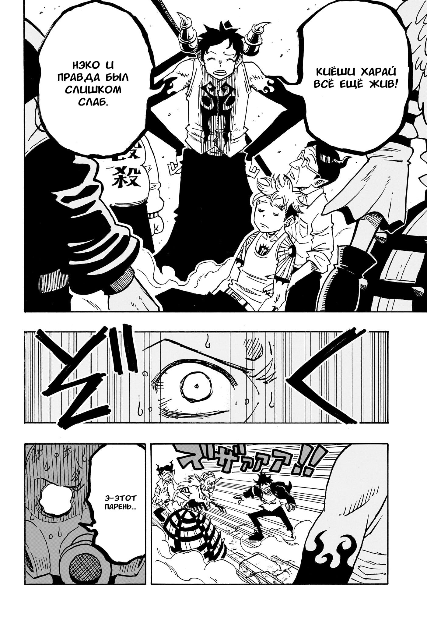 Read Экзорцист Киёси RU Manga Online