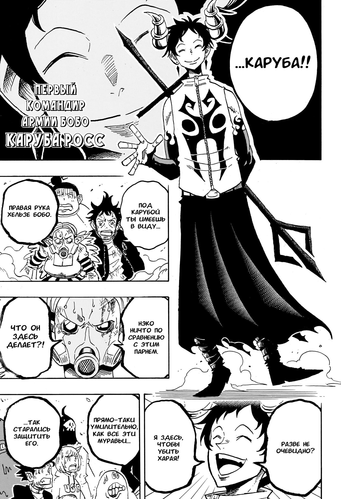 Read Экзорцист Киёси RU Manga Online