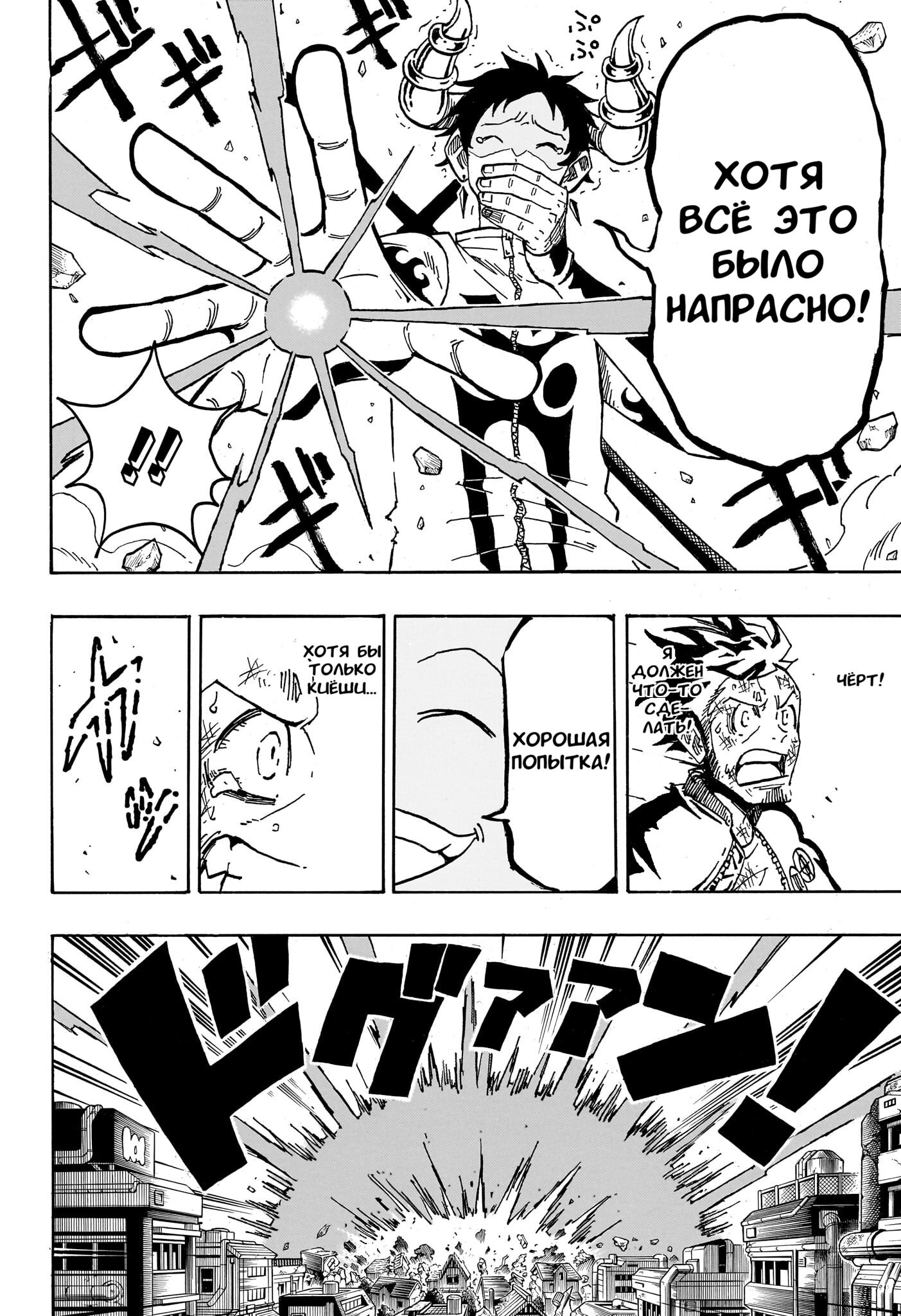 Read Экзорцист Киёси RU Manga Online