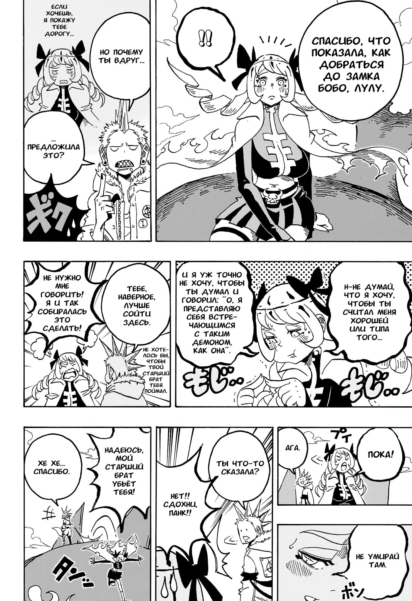 Read Экзорцист Киёси RU Manga Online