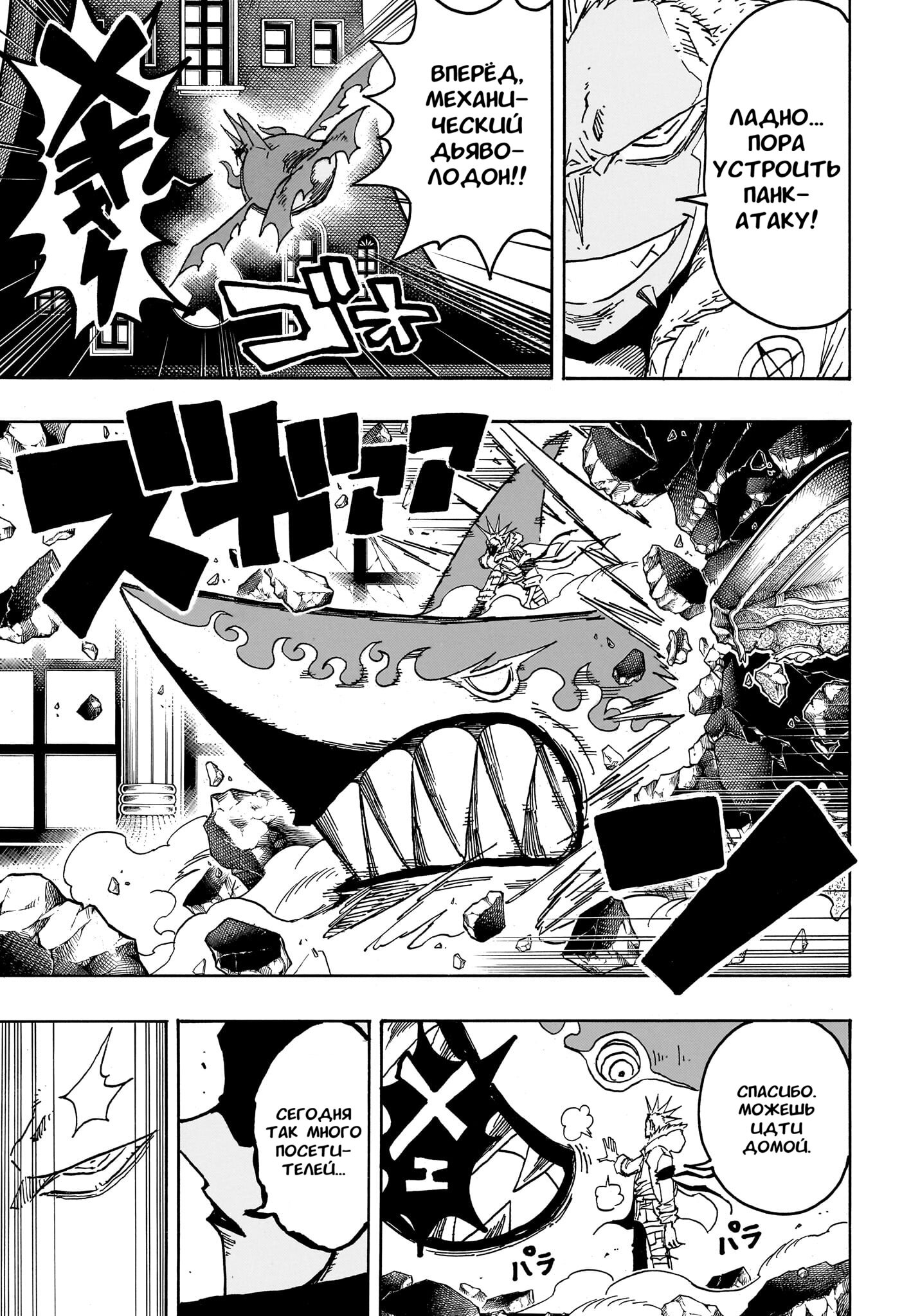 Read Экзорцист Киёси RU Manga Online