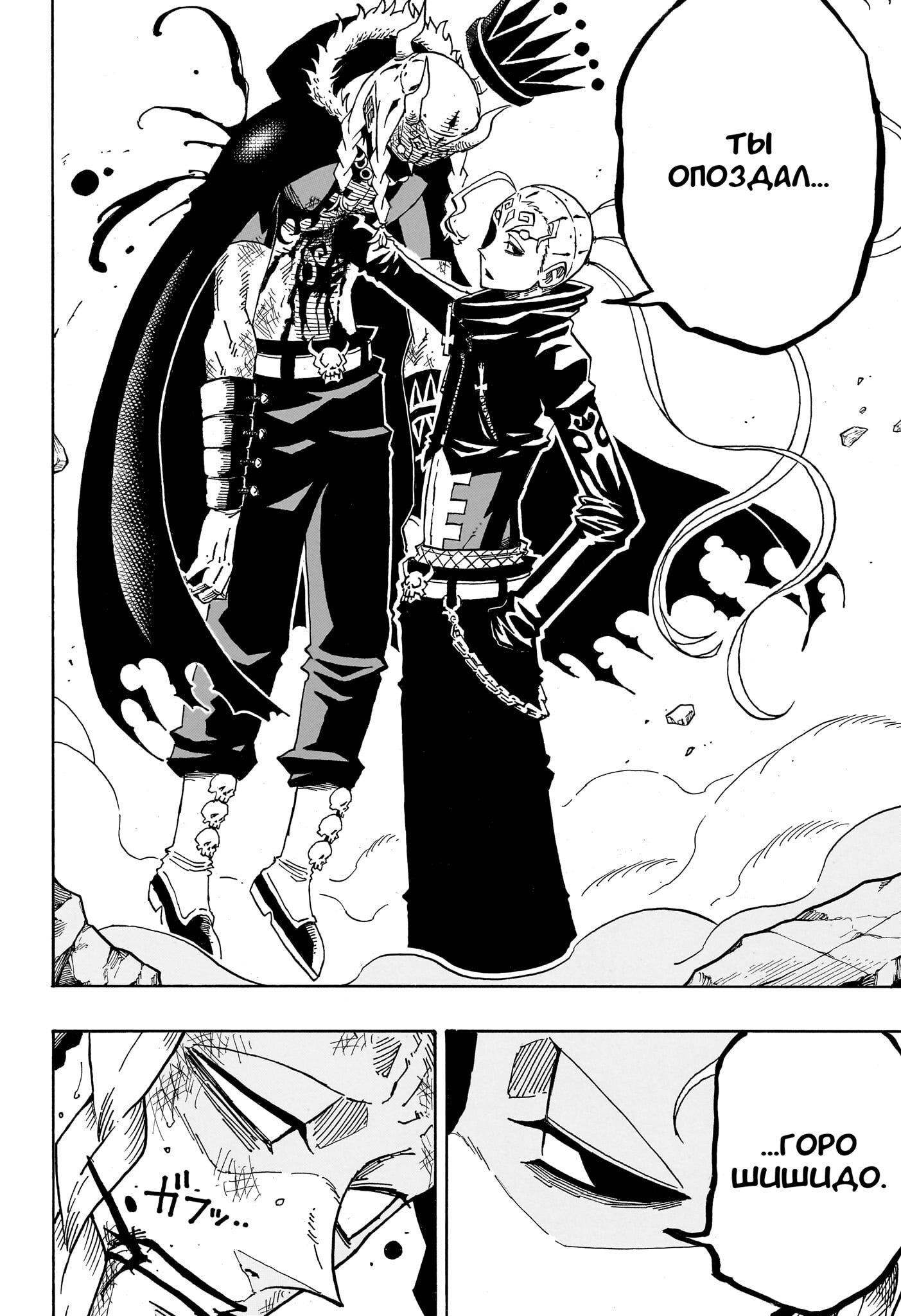 Read Экзорцист Киёси RU Manga Online
