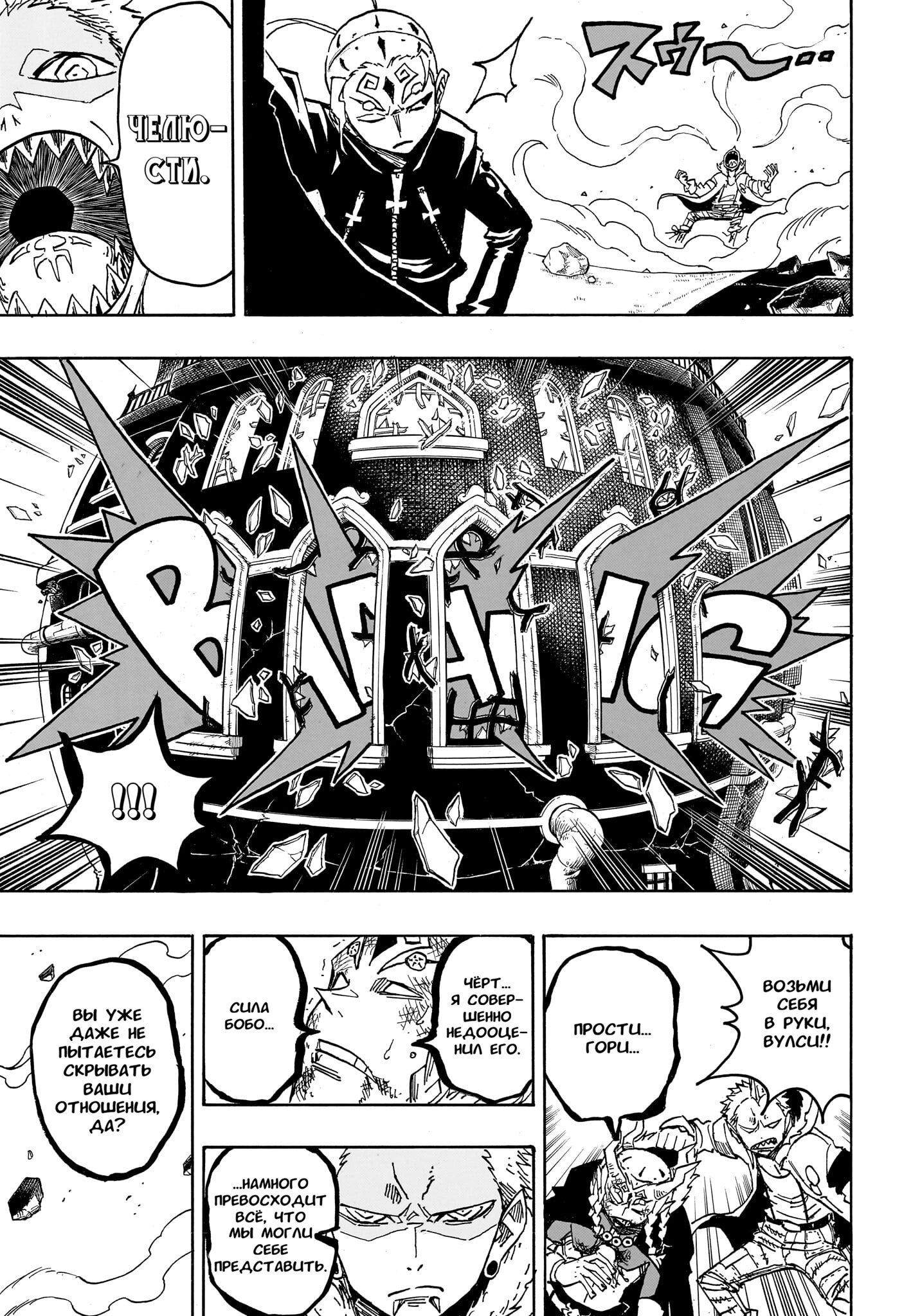 Read Экзорцист Киёси RU Manga Online