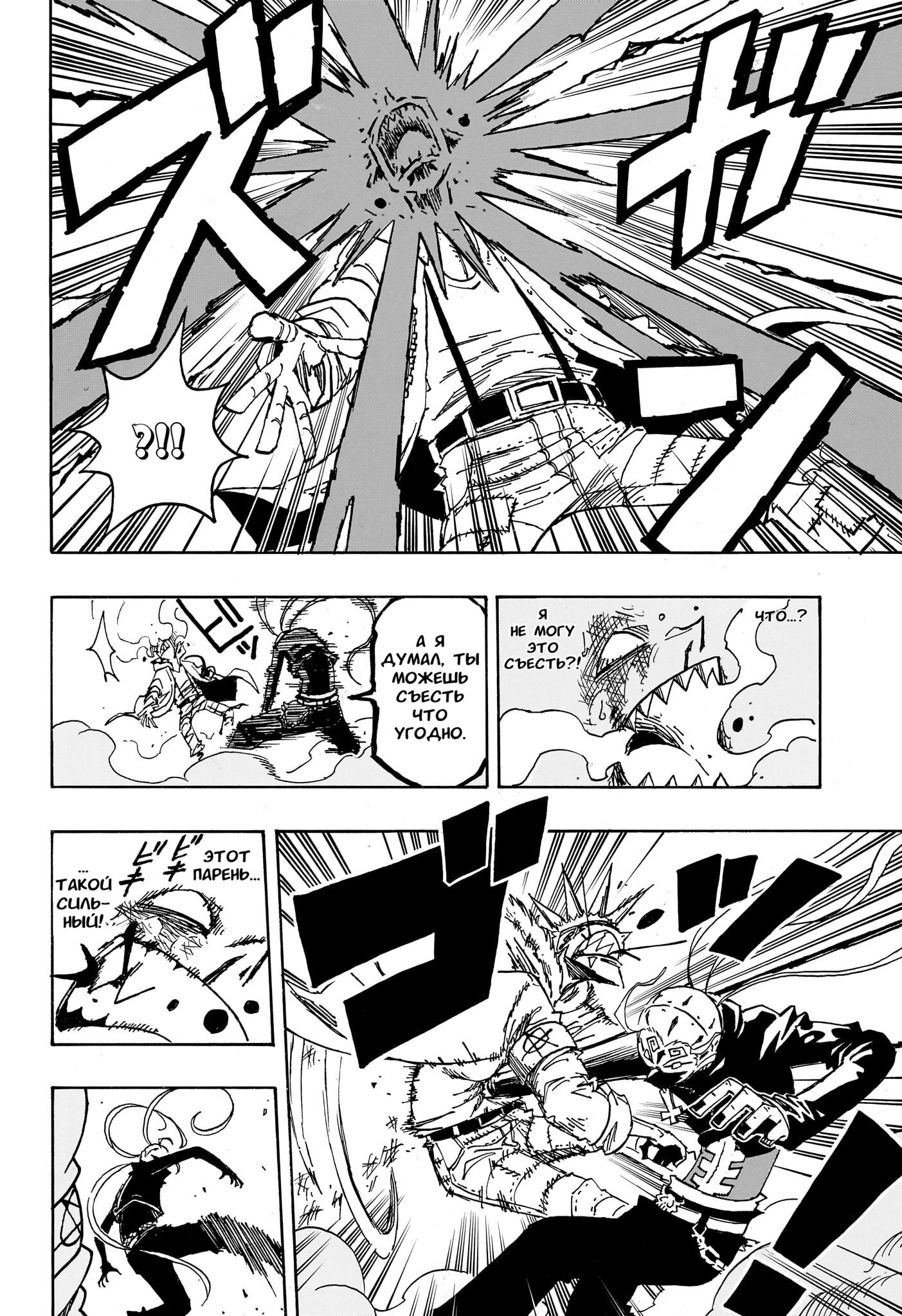 Read Экзорцист Киёси RU Manga Online