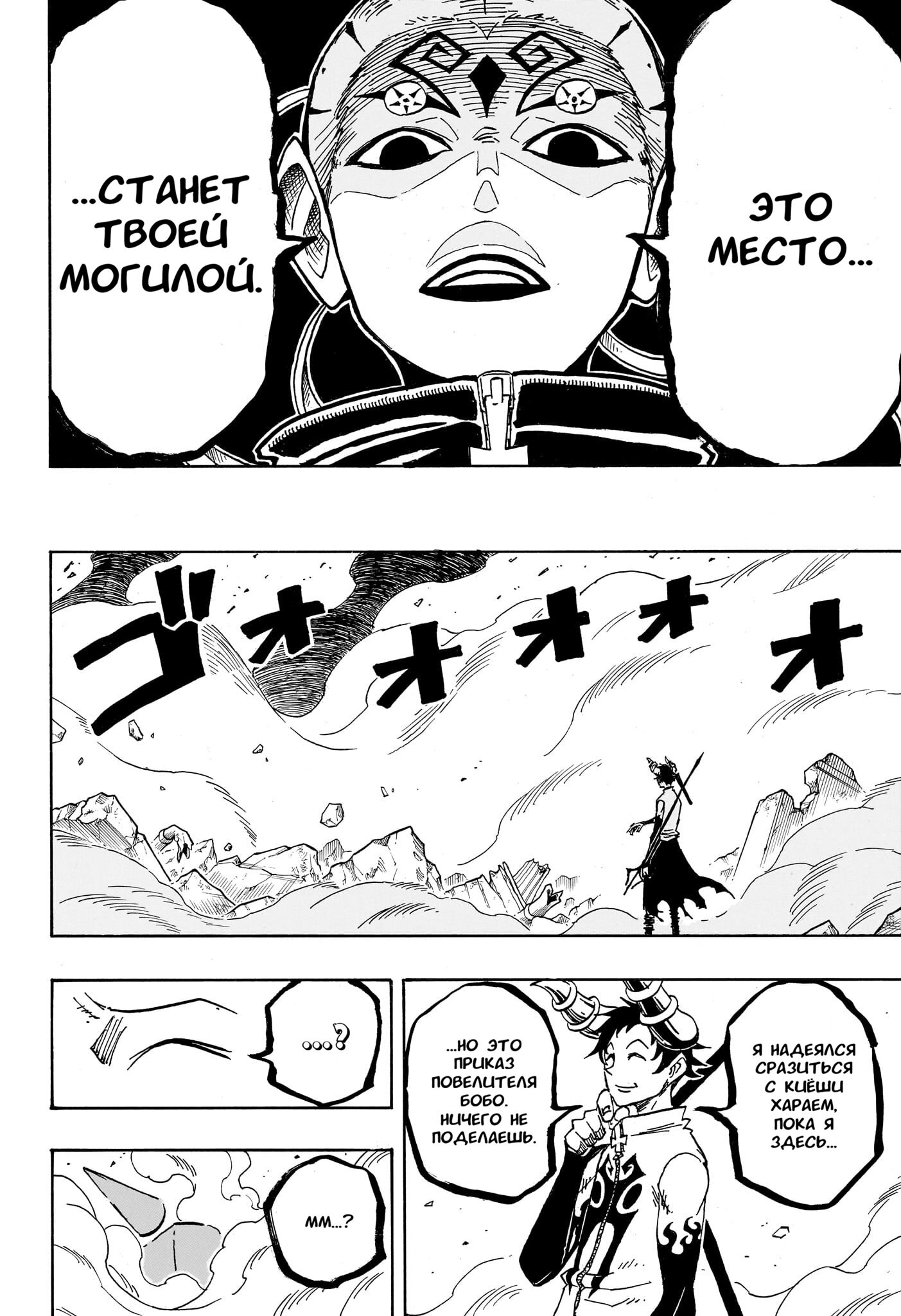 Read Экзорцист Киёси RU Manga Online