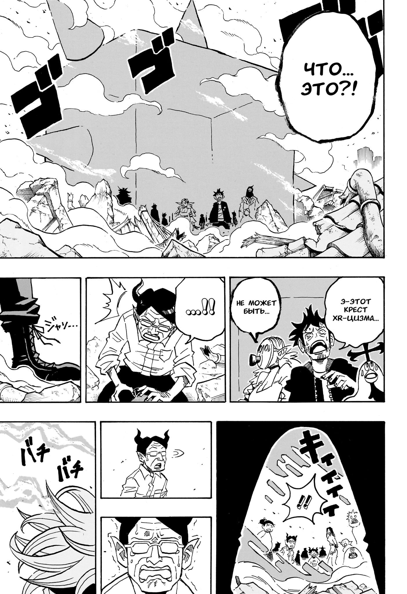 Read Экзорцист Киёси RU Manga Online