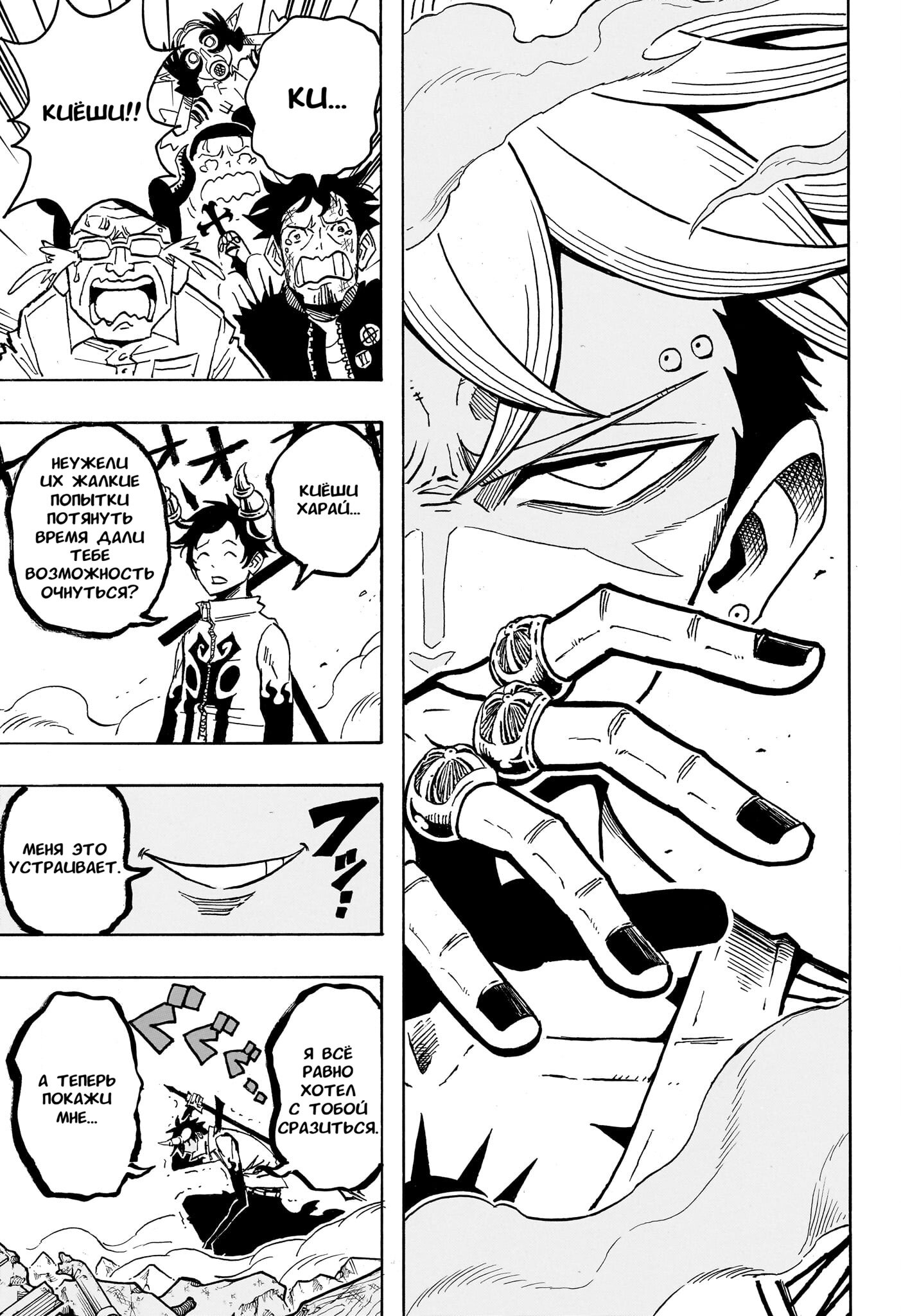 Read Экзорцист Киёси RU Manga Online