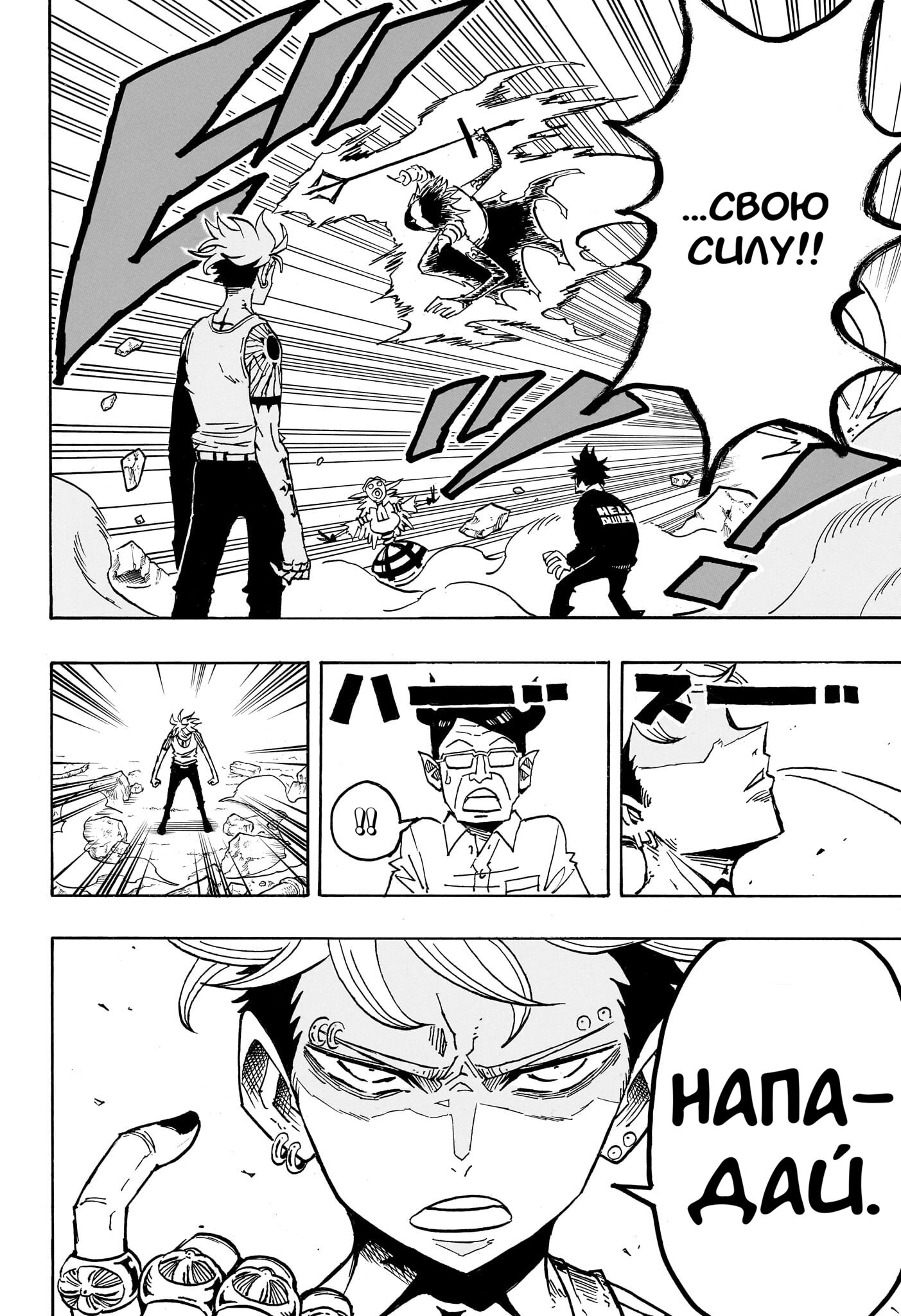 Read Экзорцист Киёси RU Manga Online