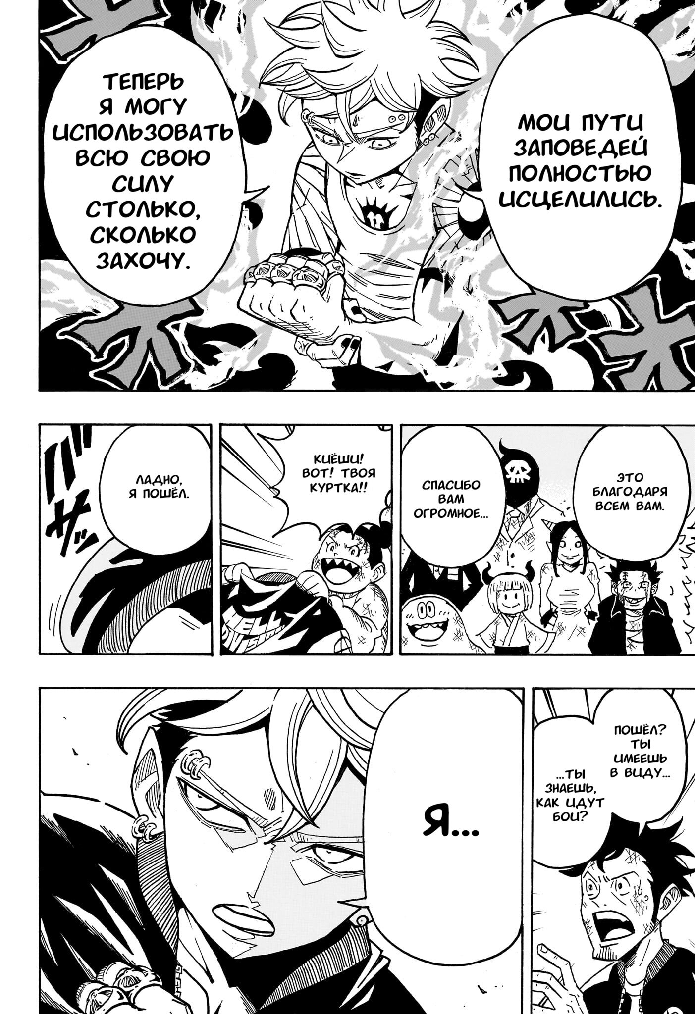 Read Экзорцист Киёси RU Manga Online
