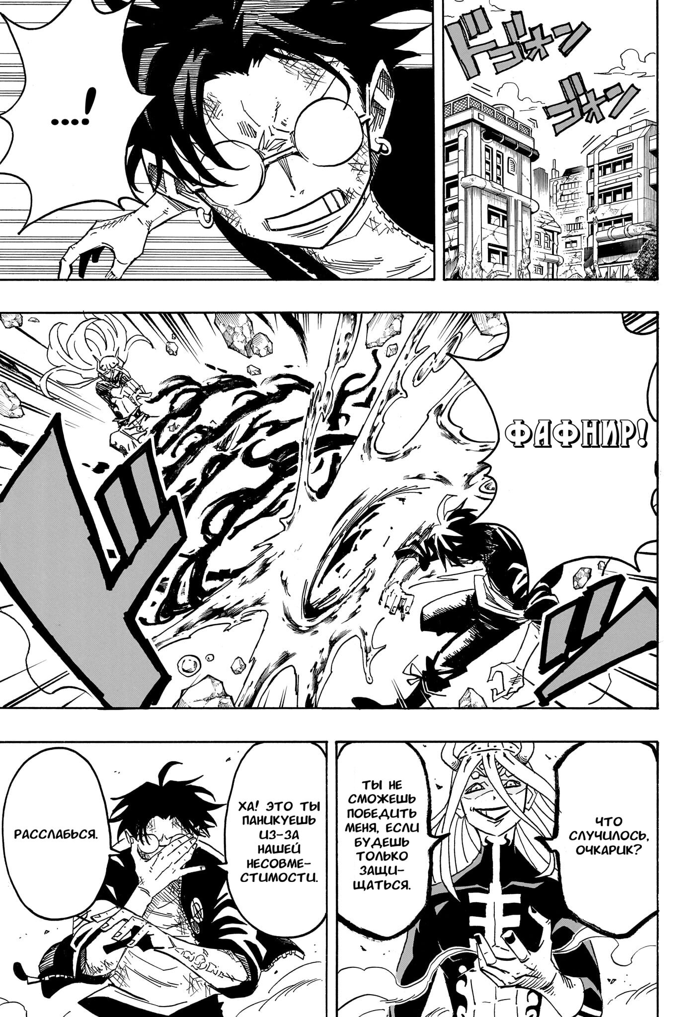 Read Экзорцист Киёси RU Manga Online