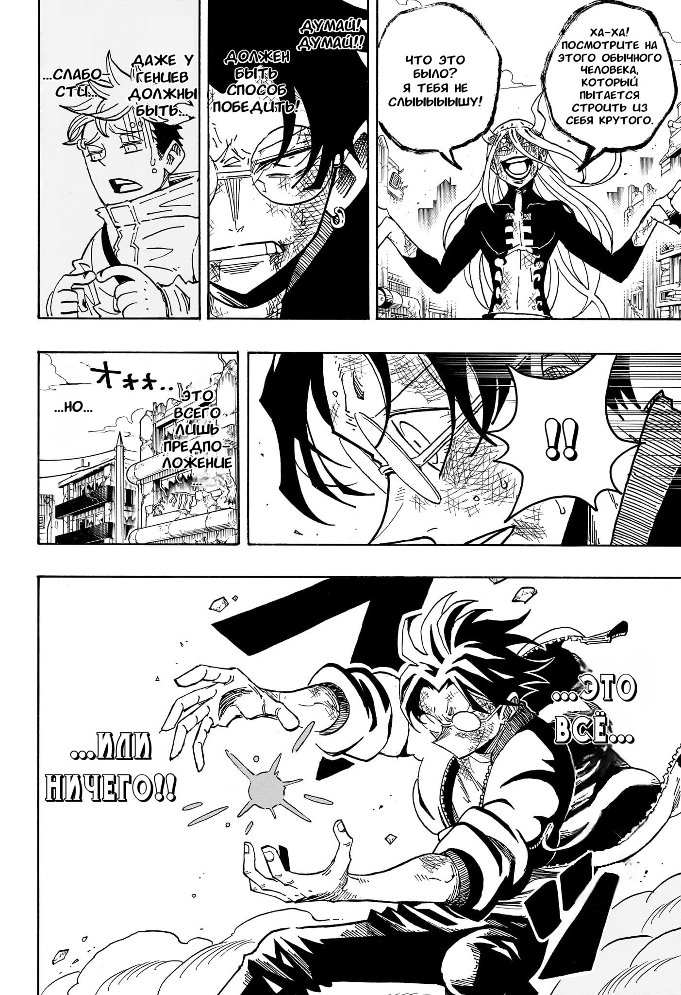 Read Экзорцист Киёси RU Manga Online