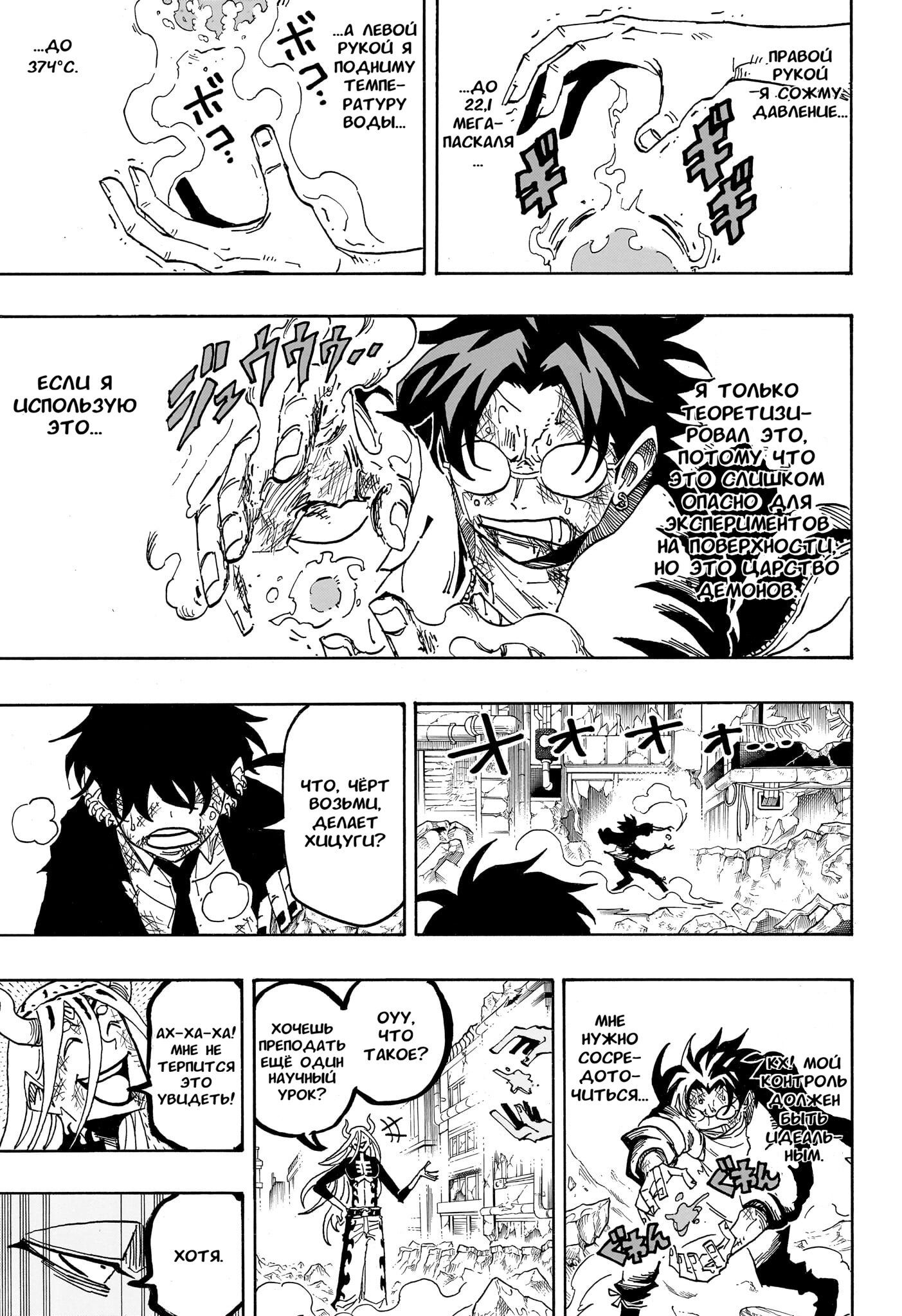 Read Экзорцист Киёси RU Manga Online