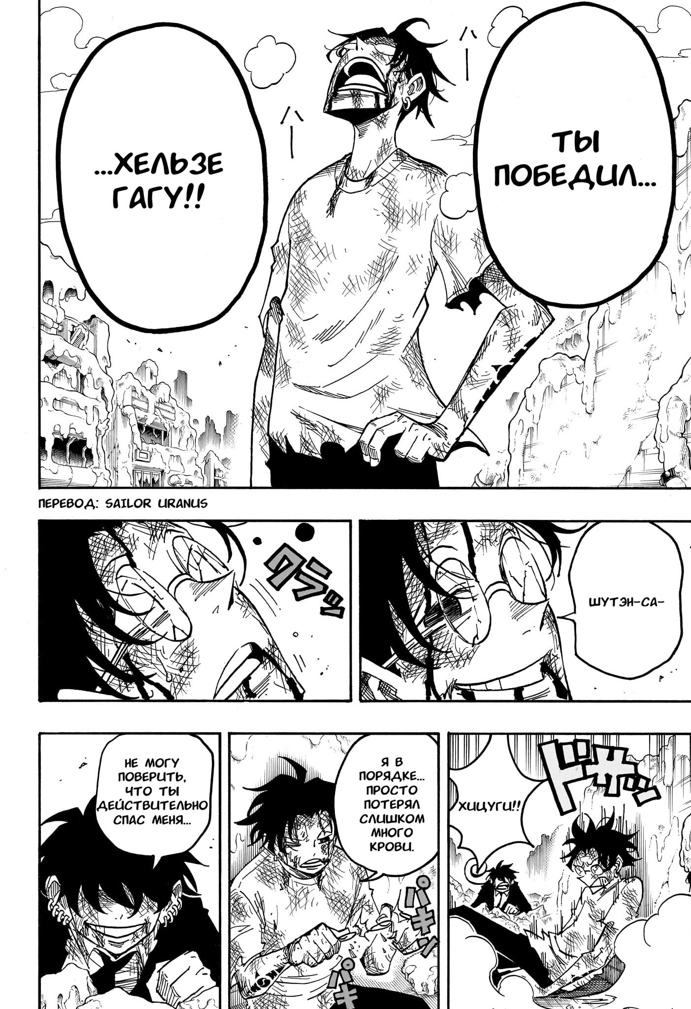Read Экзорцист Киёси RU Manga Online