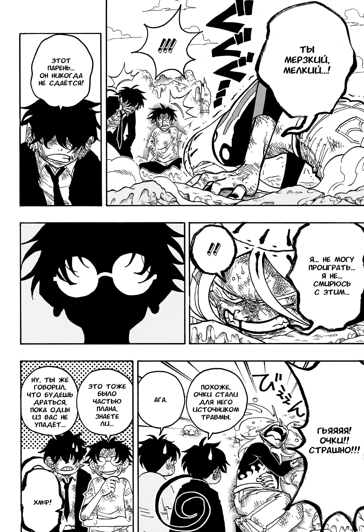 Read Экзорцист Киёси RU Manga Online