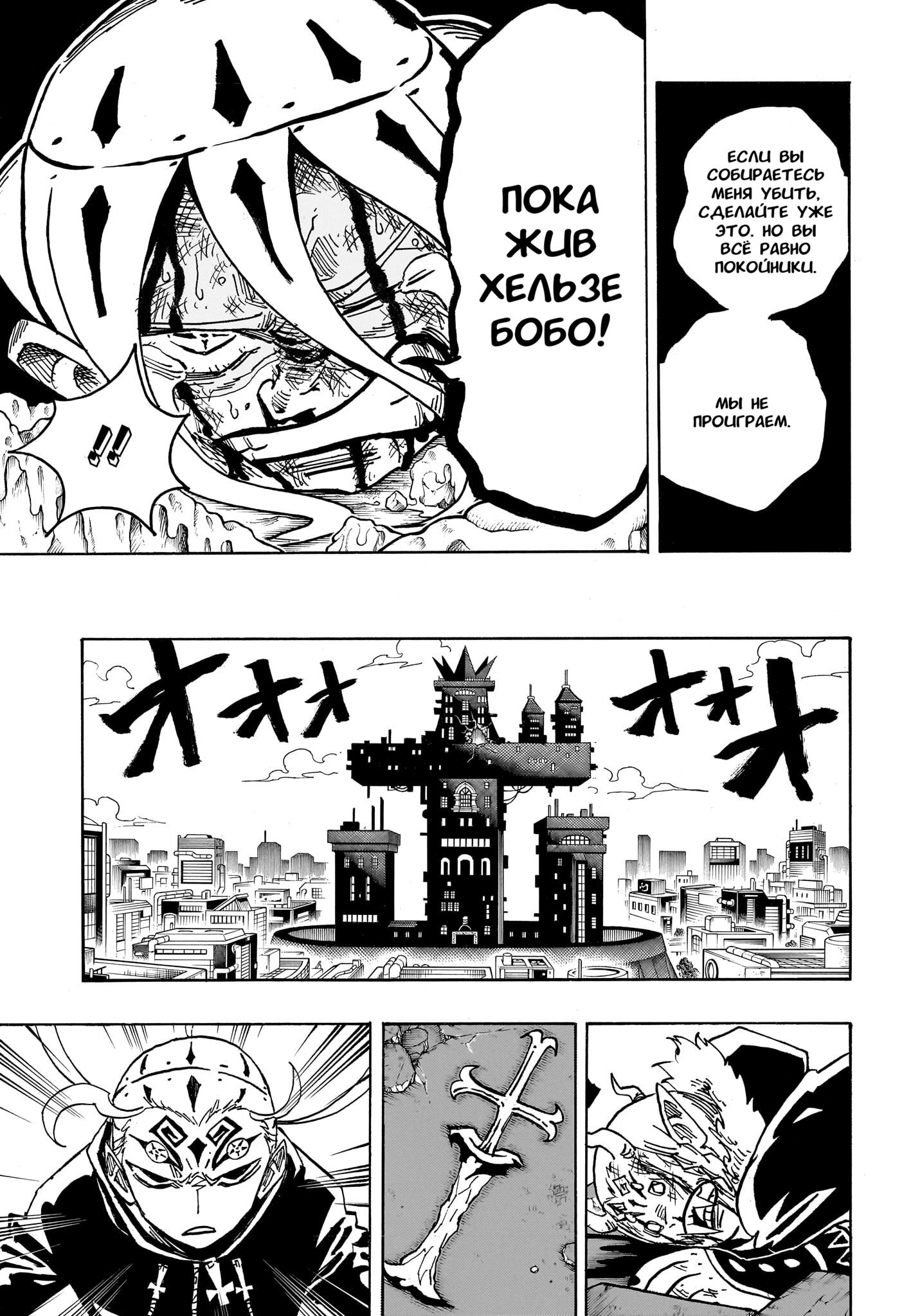 Read Экзорцист Киёси RU Manga Online