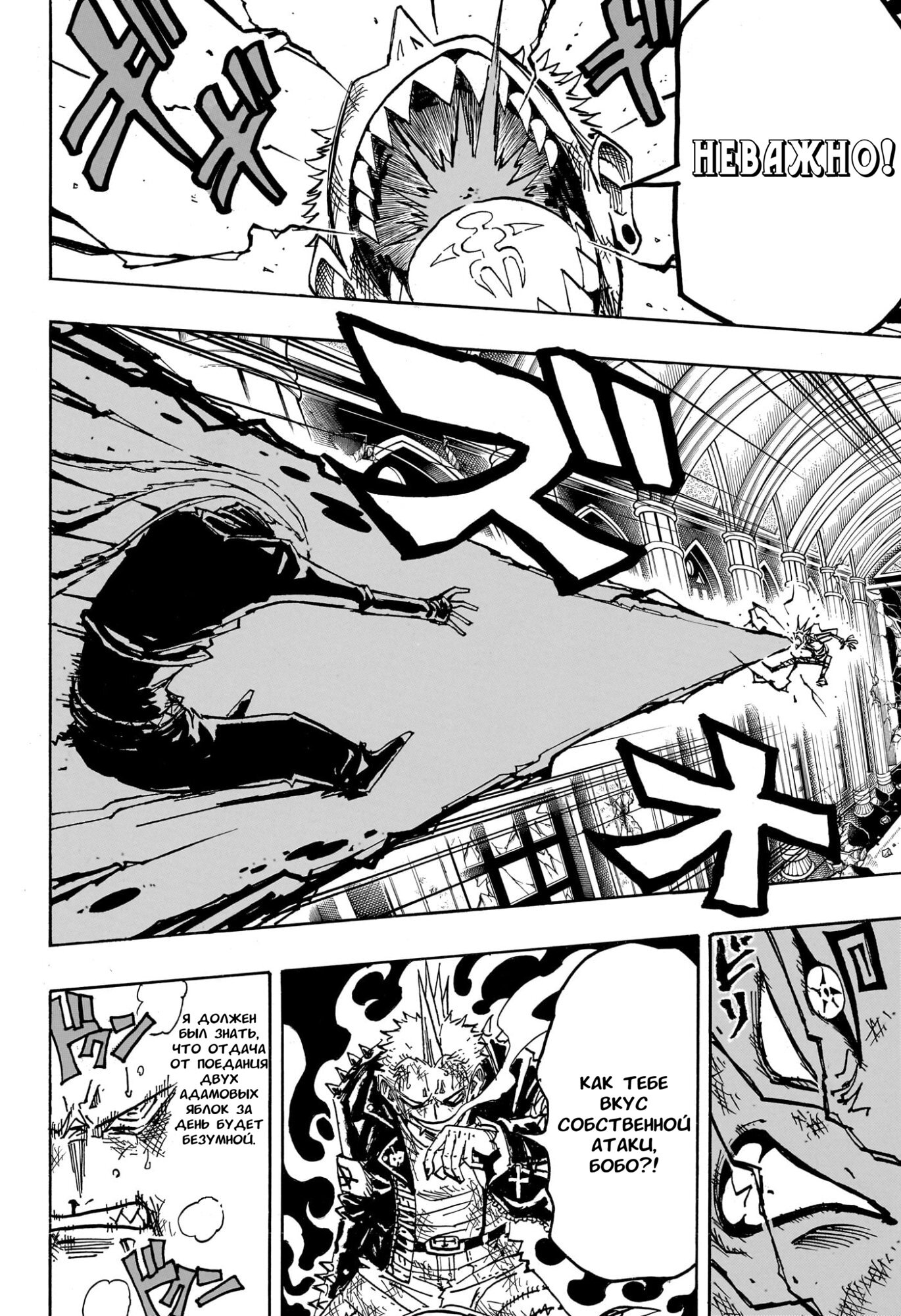 Read Экзорцист Киёси RU Manga Online