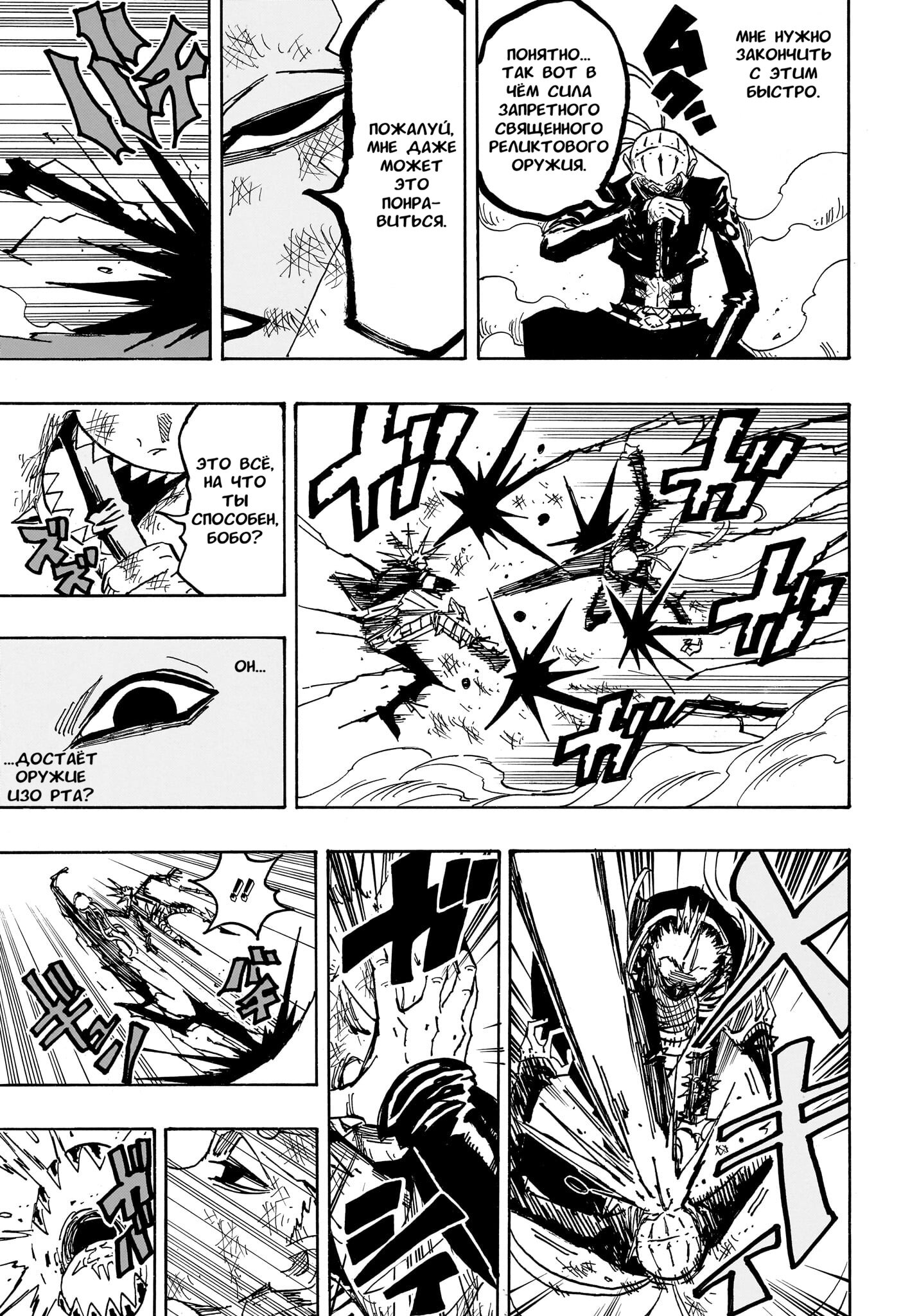 Read Экзорцист Киёси RU Manga Online
